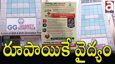 one rupee hospital in hyderabad